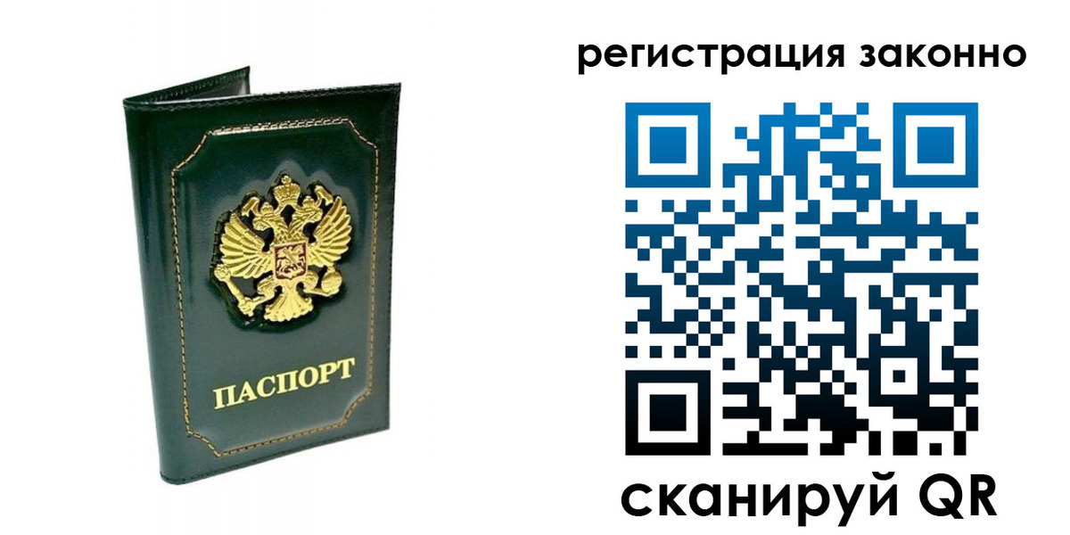временная регистрация для школы в Липецке