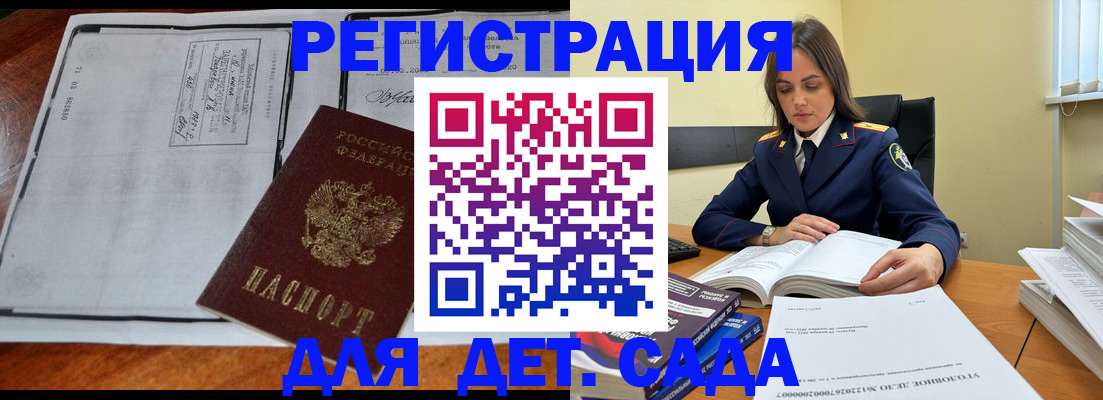 миграционный учет в Липецке