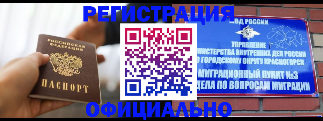 прописка от собственника в Липецке