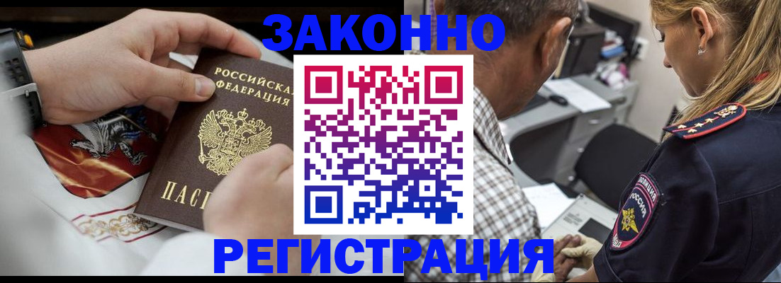 прописка ребенка в Липецке