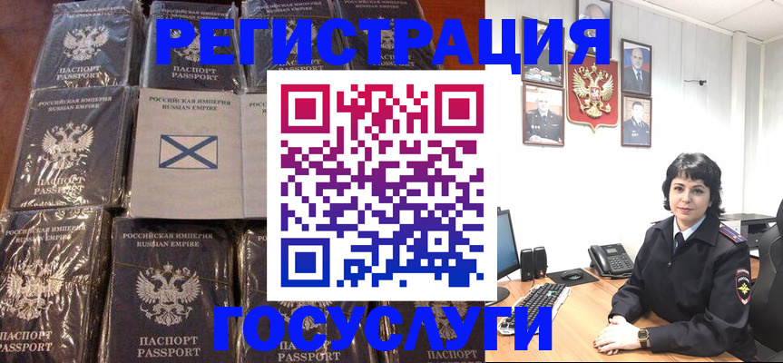 временная регистрация 2025 в Липецке