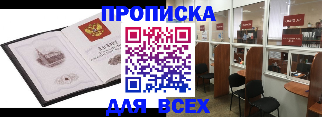 временная регистрация в квартире в Липецке