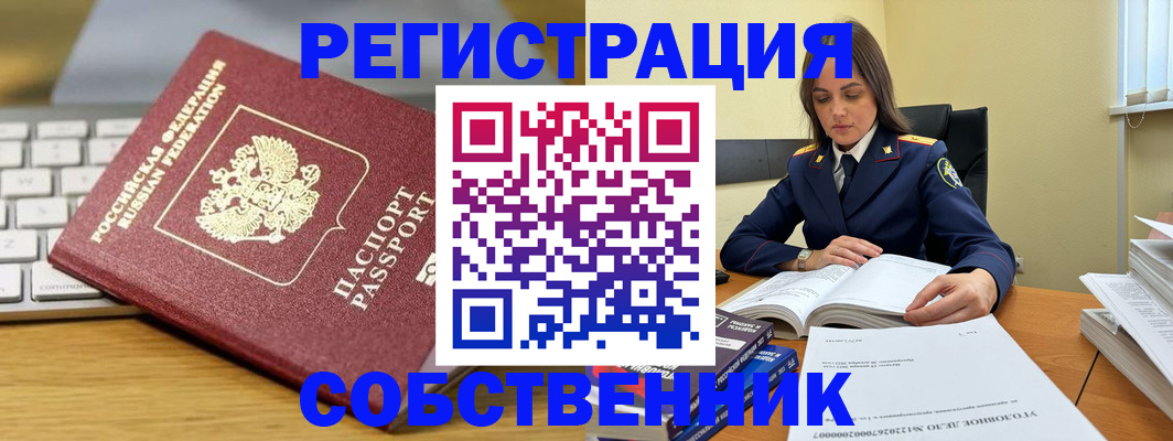 временная регистрация для всех в Липецке