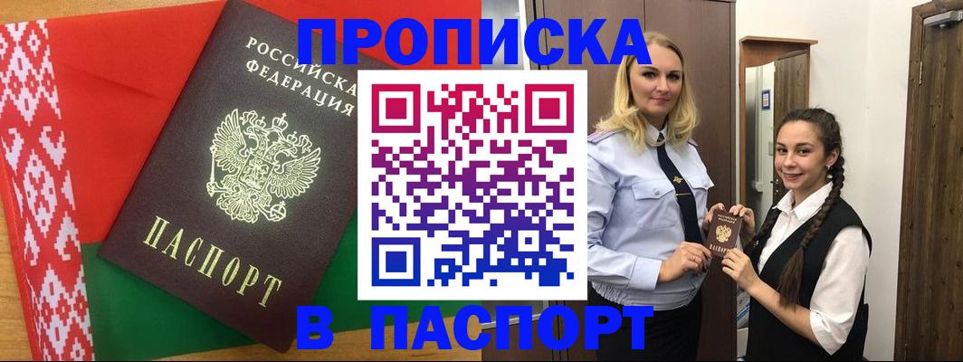 регистрация в Липецке